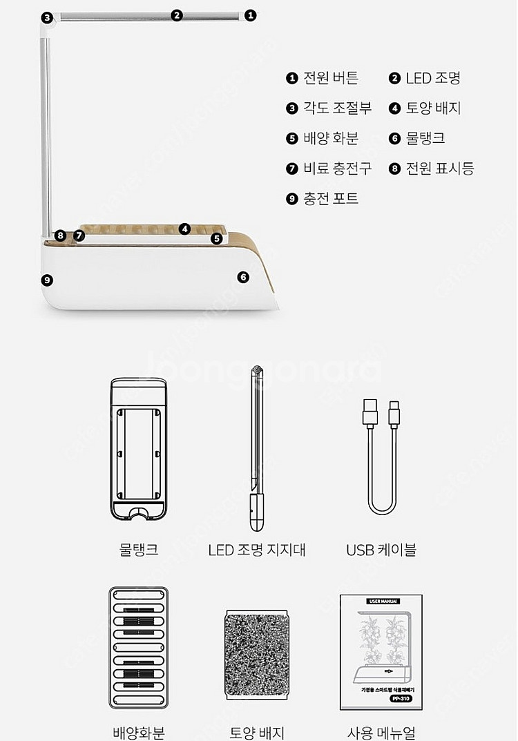 스마트 식물 재배기 새상품--6